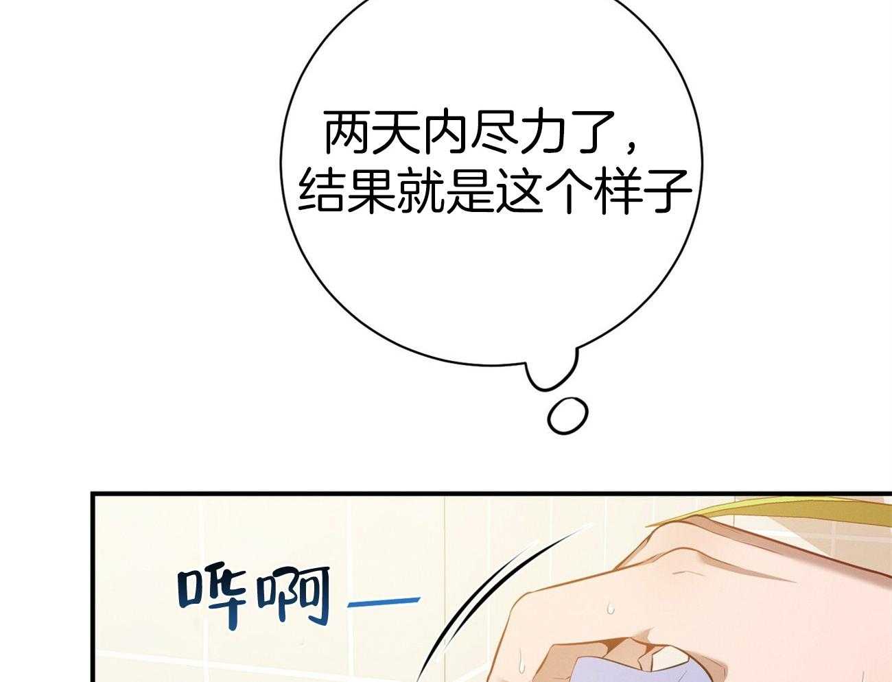 第35话_性格真的狗31