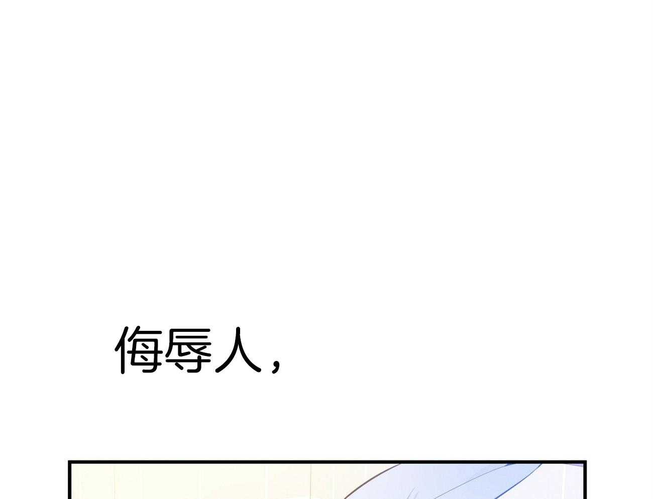 第35话_性格真的狗33