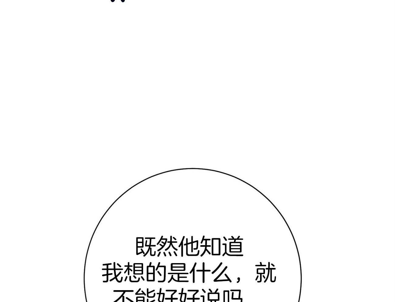 第35话_性格真的狗50