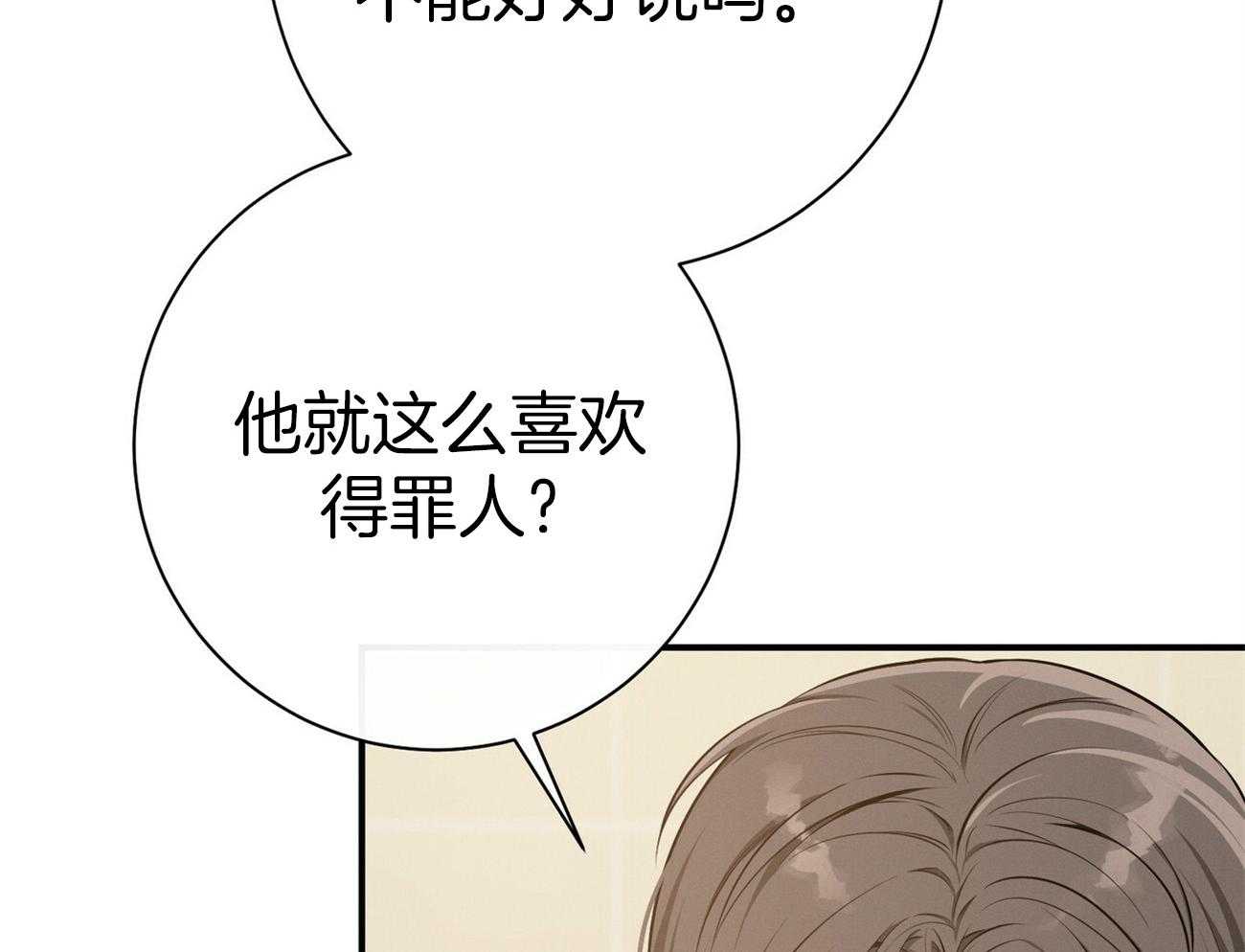 第35话_性格真的狗51