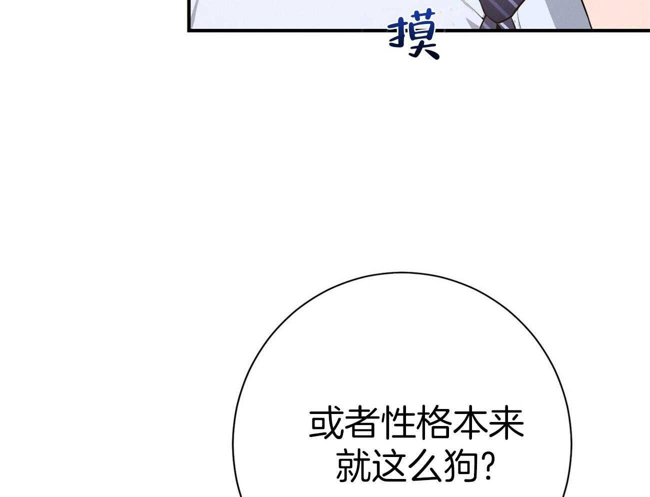 第35话_性格真的狗53