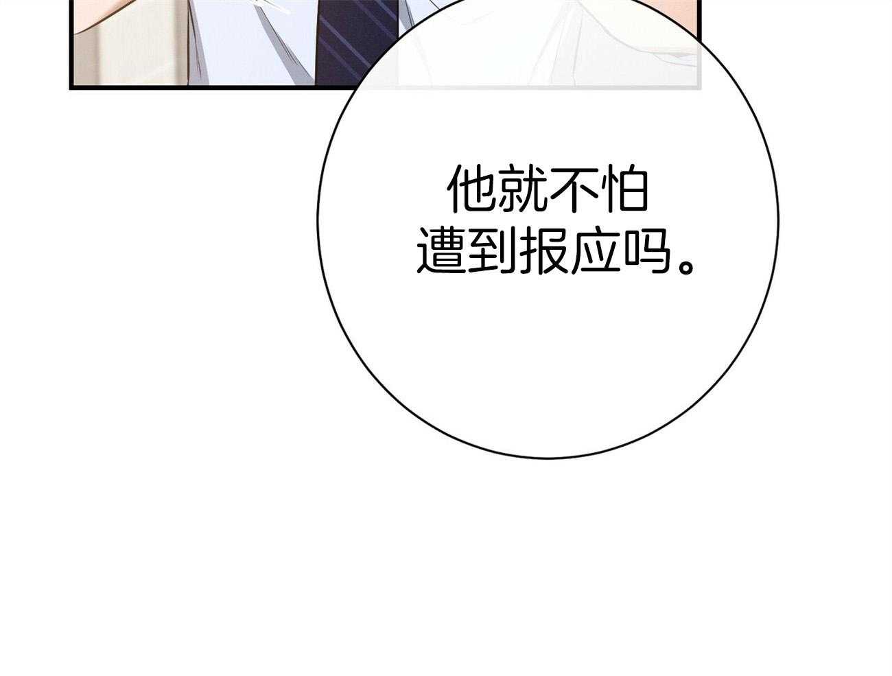 第35话_性格真的狗56