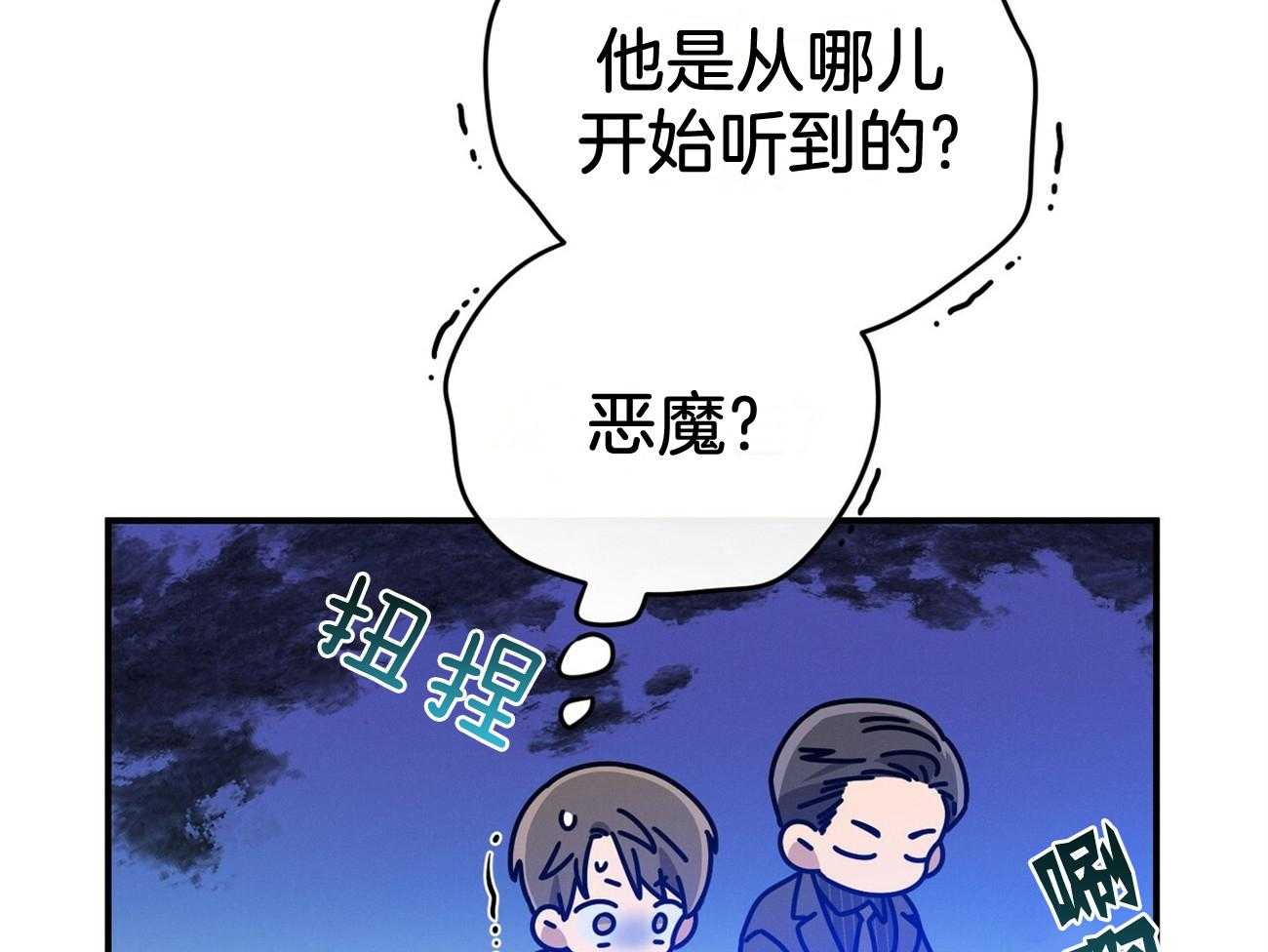 第36话_说坏话被抓12