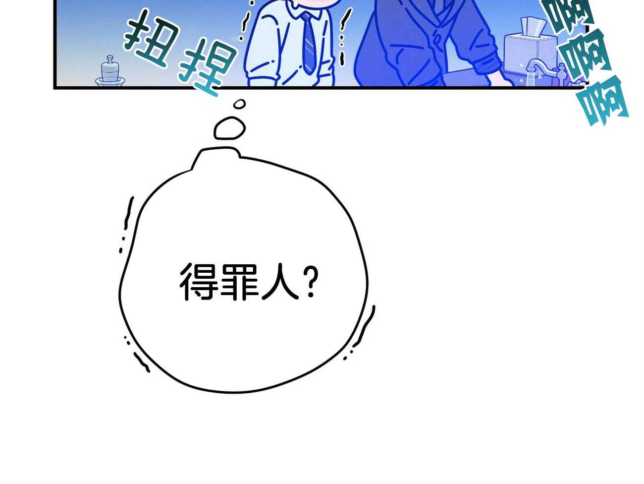 第36话_说坏话被抓13