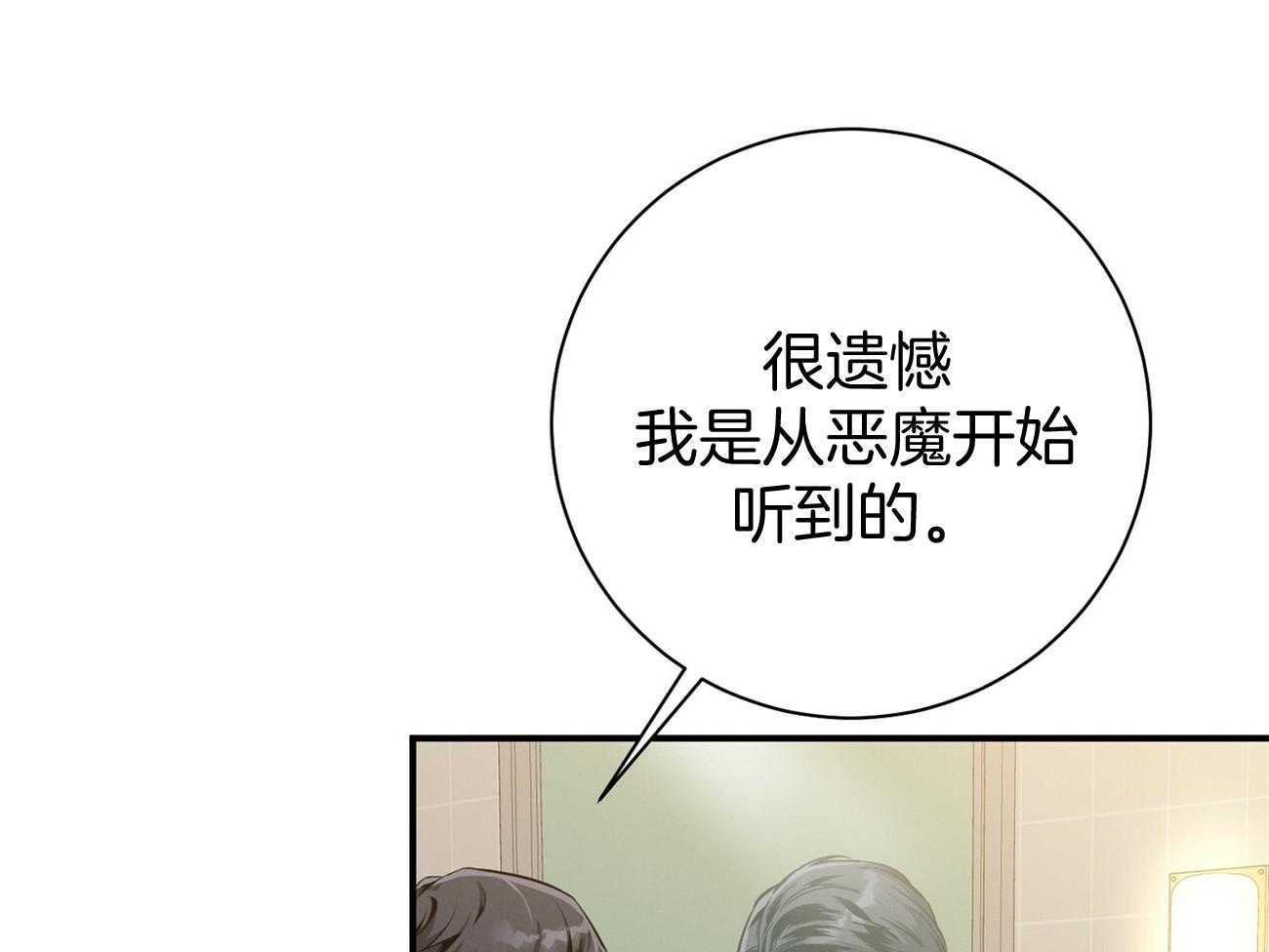 第36话_说坏话被抓14