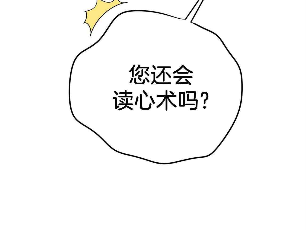 第36话_说坏话被抓16