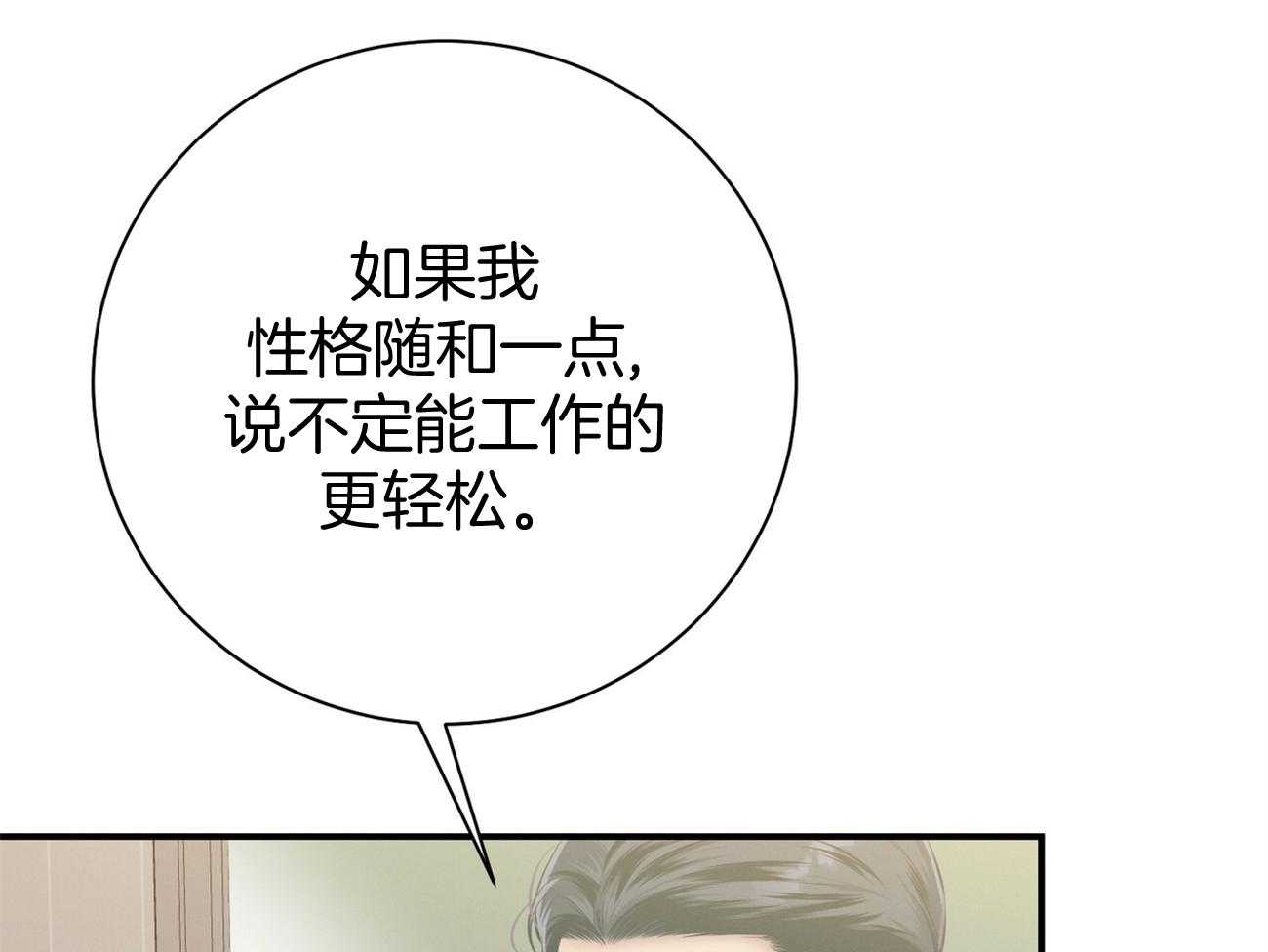 第36话_说坏话被抓17