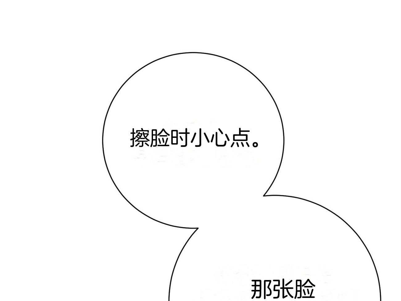 第36话_说坏话被抓19