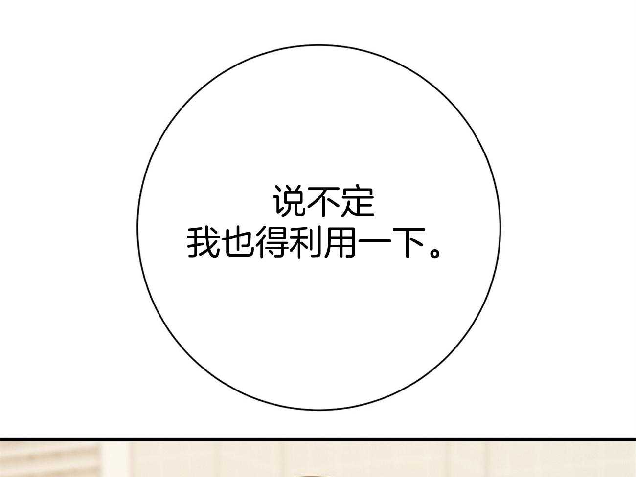 第36话_说坏话被抓22
