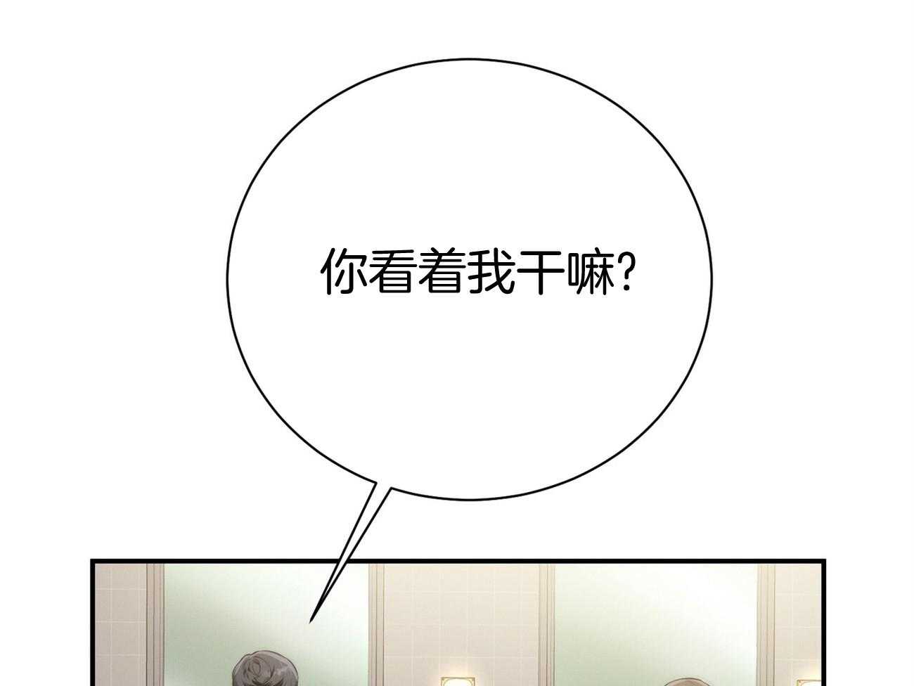 第36话_说坏话被抓33