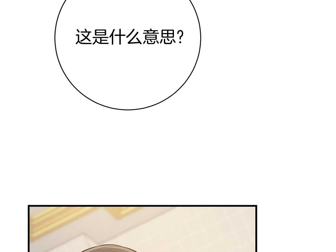 第36话_说坏话被抓37