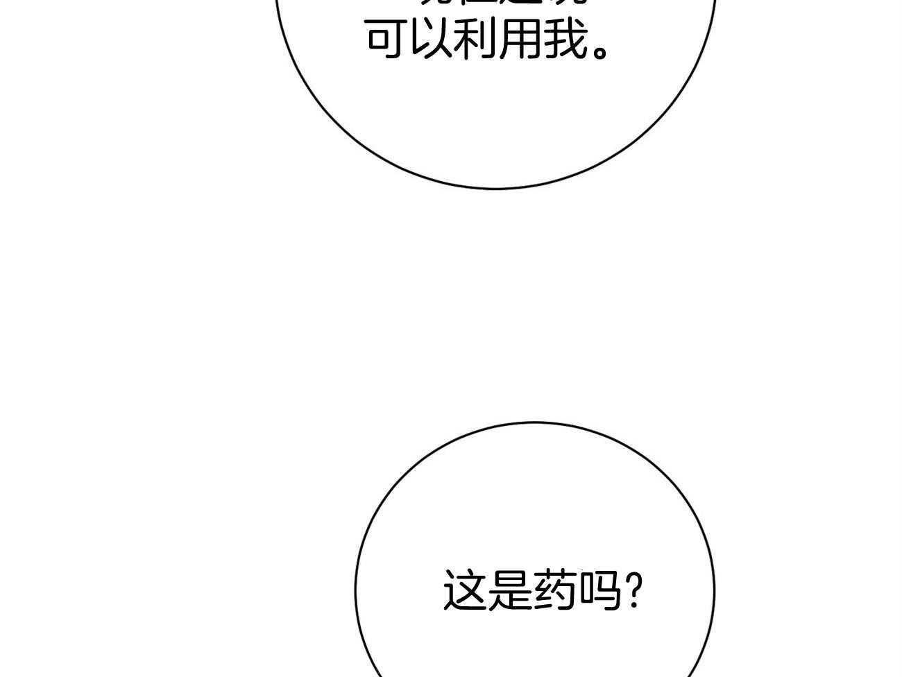 第36话_说坏话被抓40