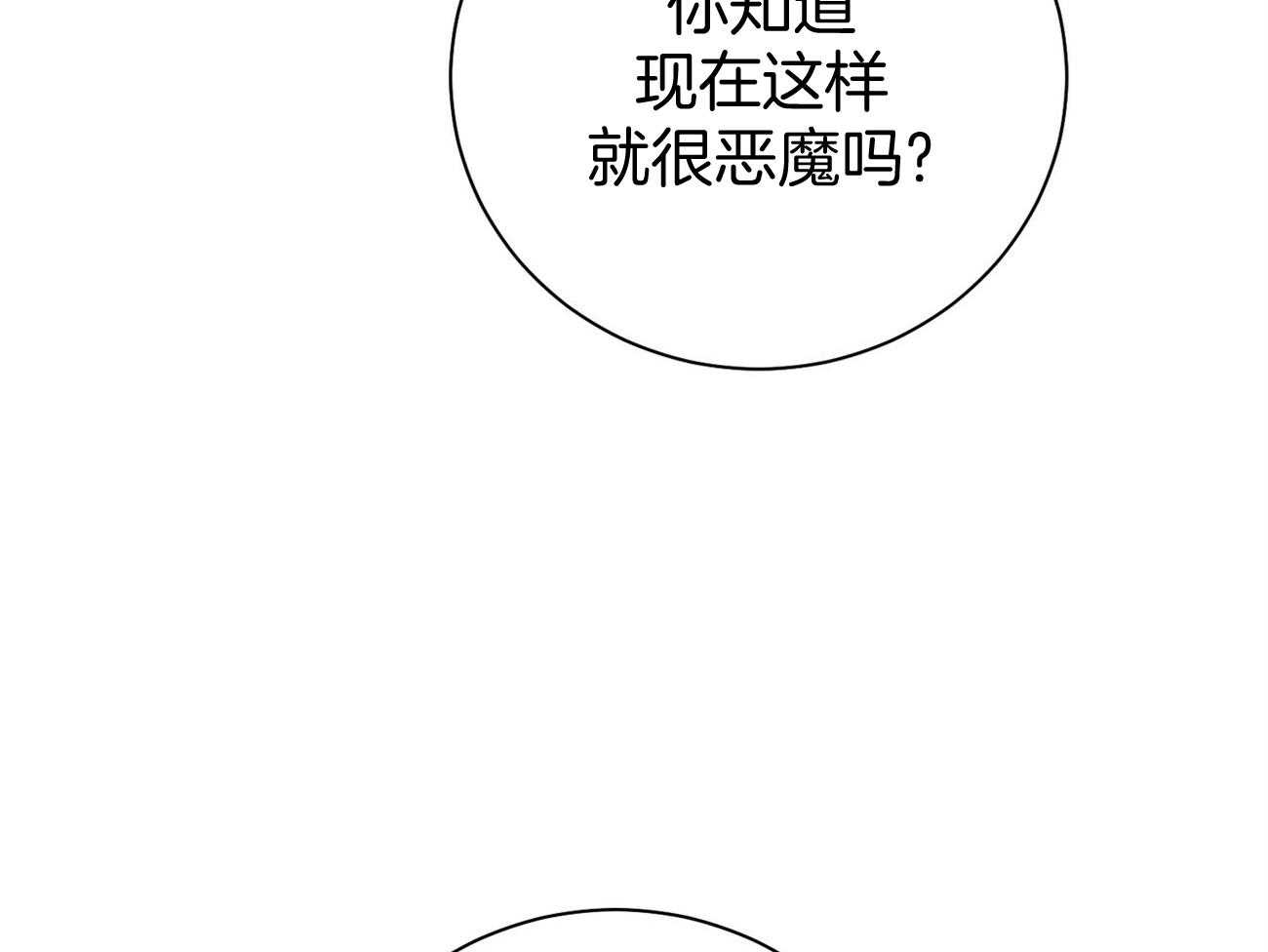 第36话_说坏话被抓43