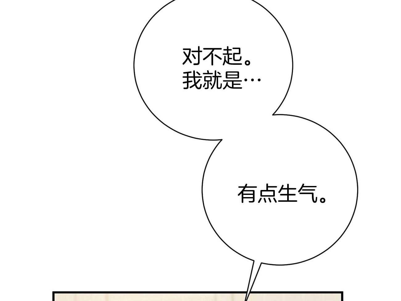 第36话_说坏话被抓46