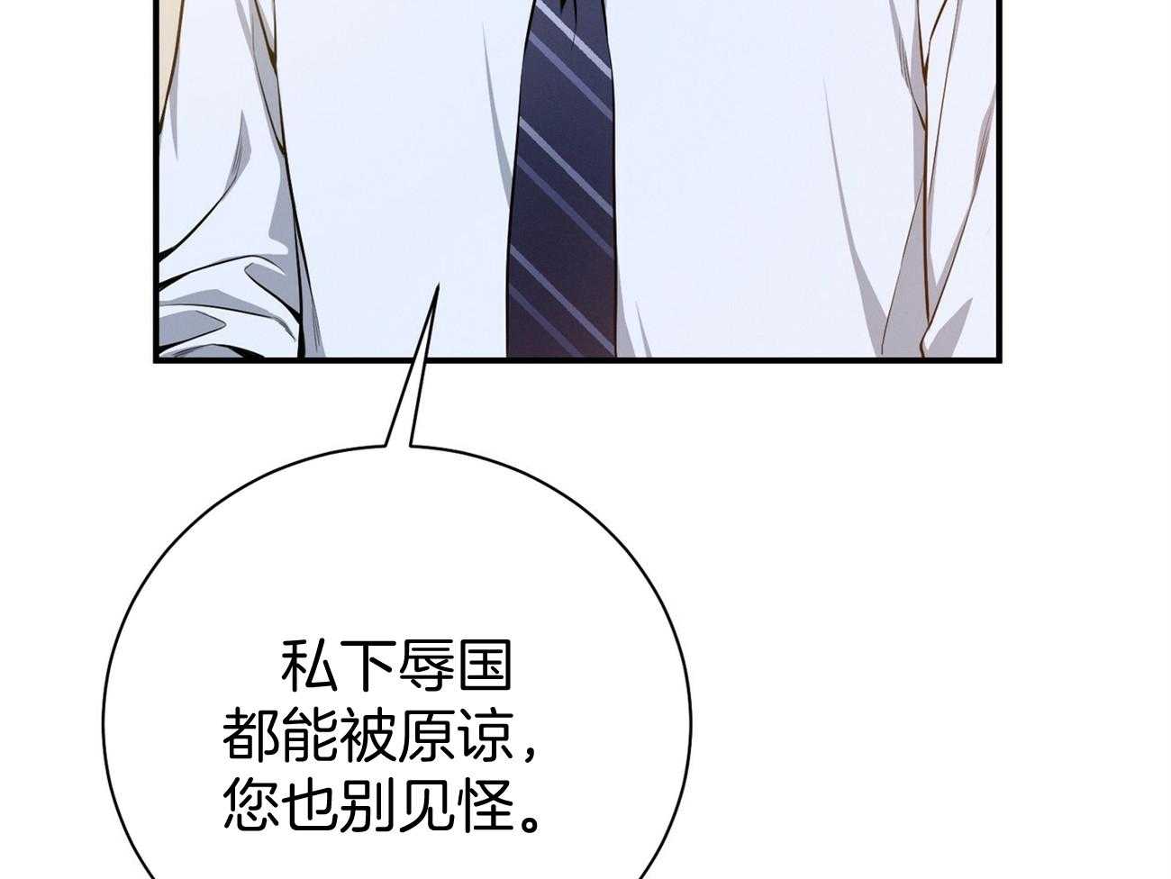 第36话_说坏话被抓48