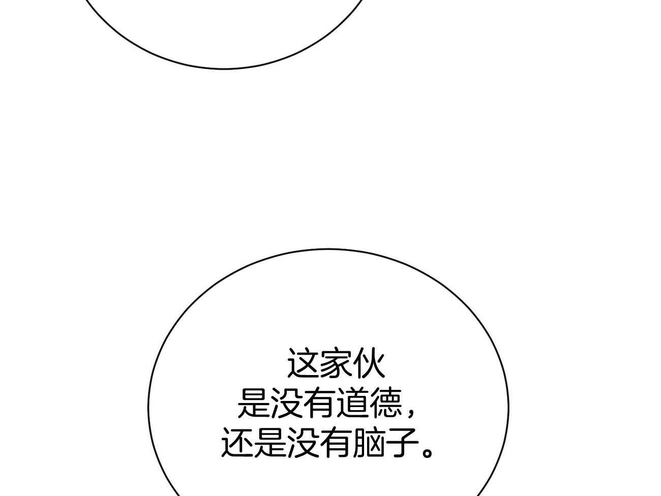 第36话_说坏话被抓49