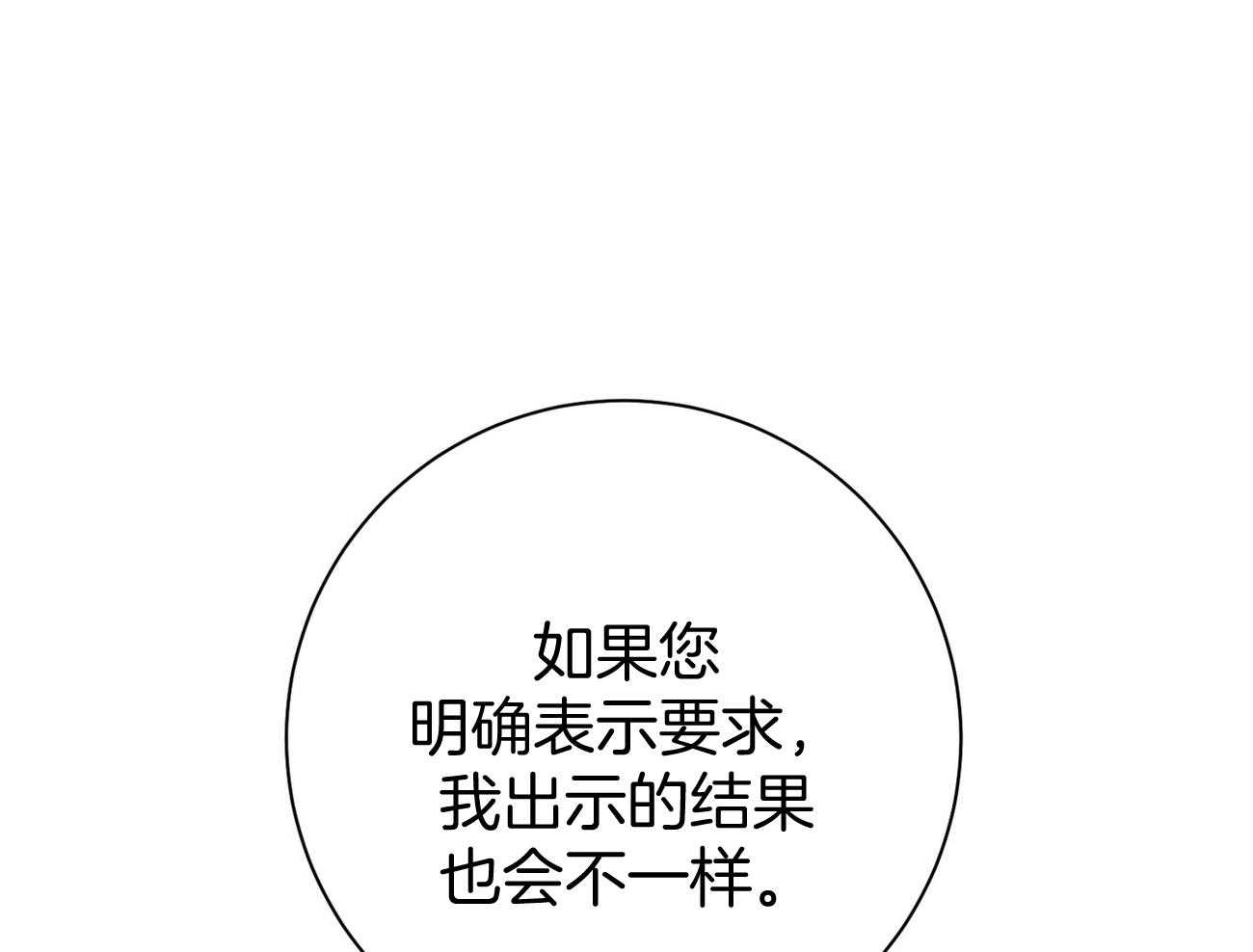 第37话_别叫我名字0