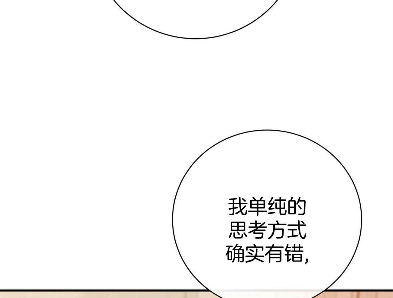 第37话_别叫我名字1