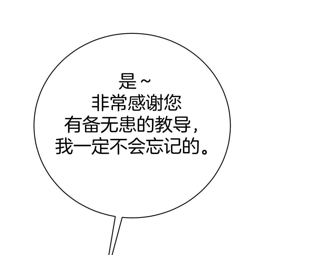 第37话_别叫我名字12