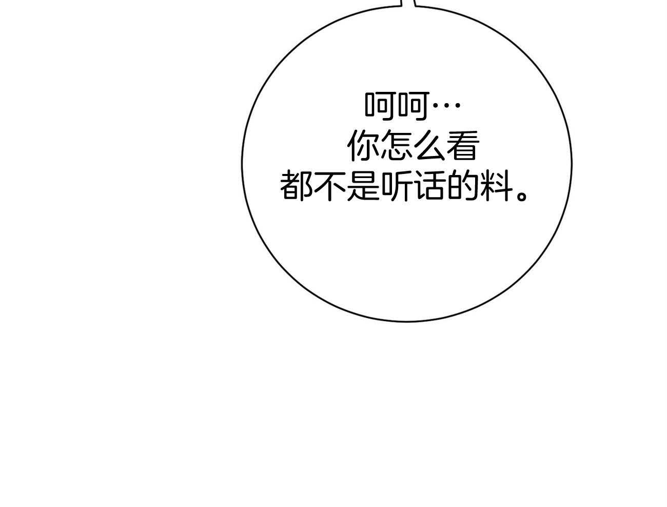 第37话_别叫我名字14