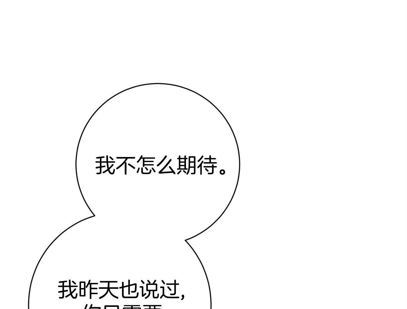 第37话_别叫我名字15