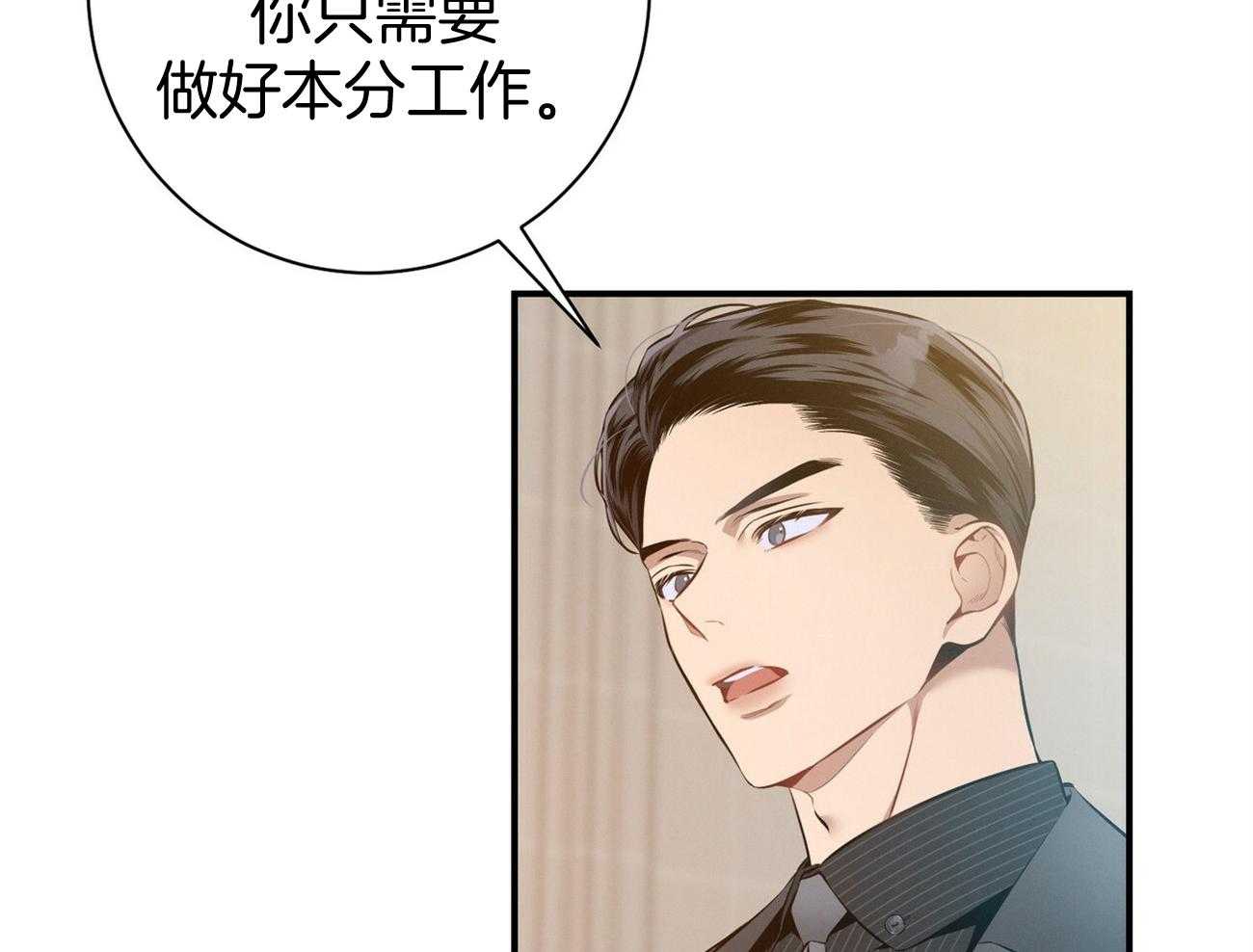 第37话_别叫我名字16