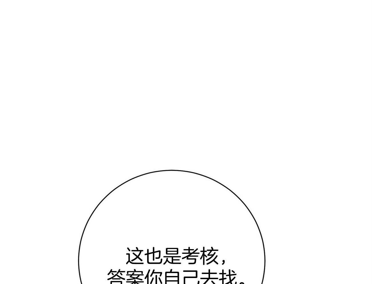 第37话_别叫我名字26