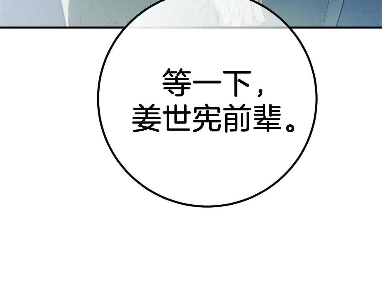 第37话_别叫我名字32
