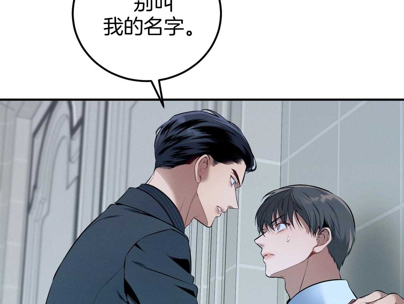 第37话_别叫我名字45