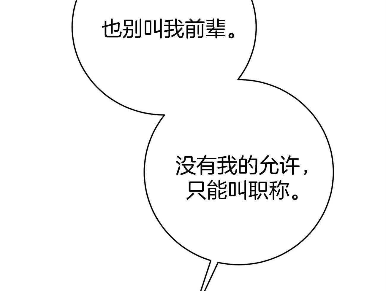 第37话_别叫我名字47