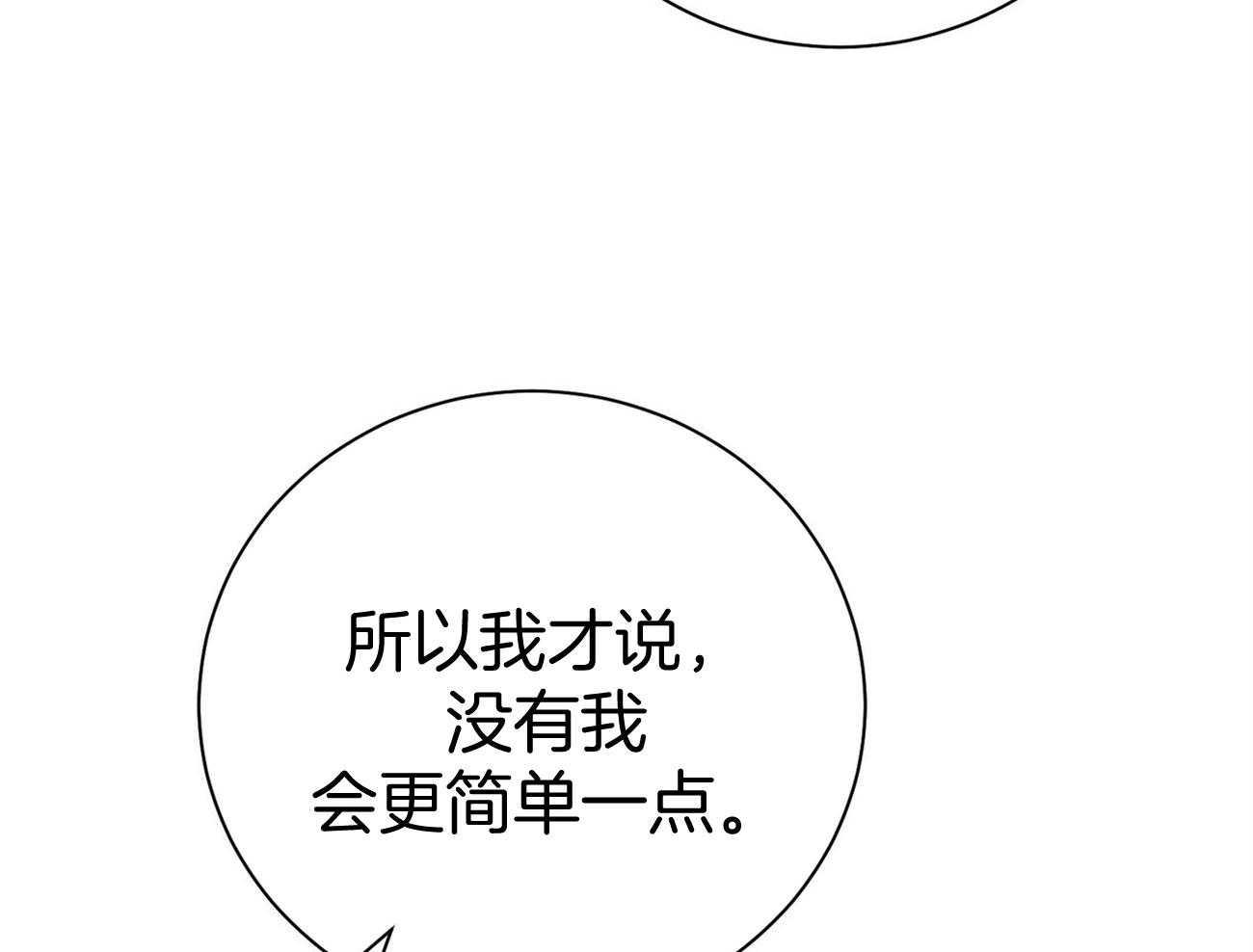 第37话_别叫我名字9