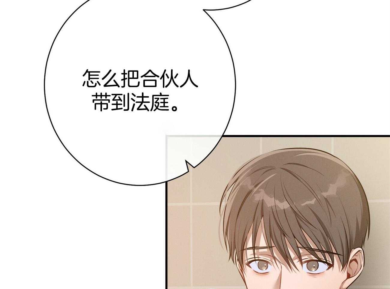 第38话_共享领带20