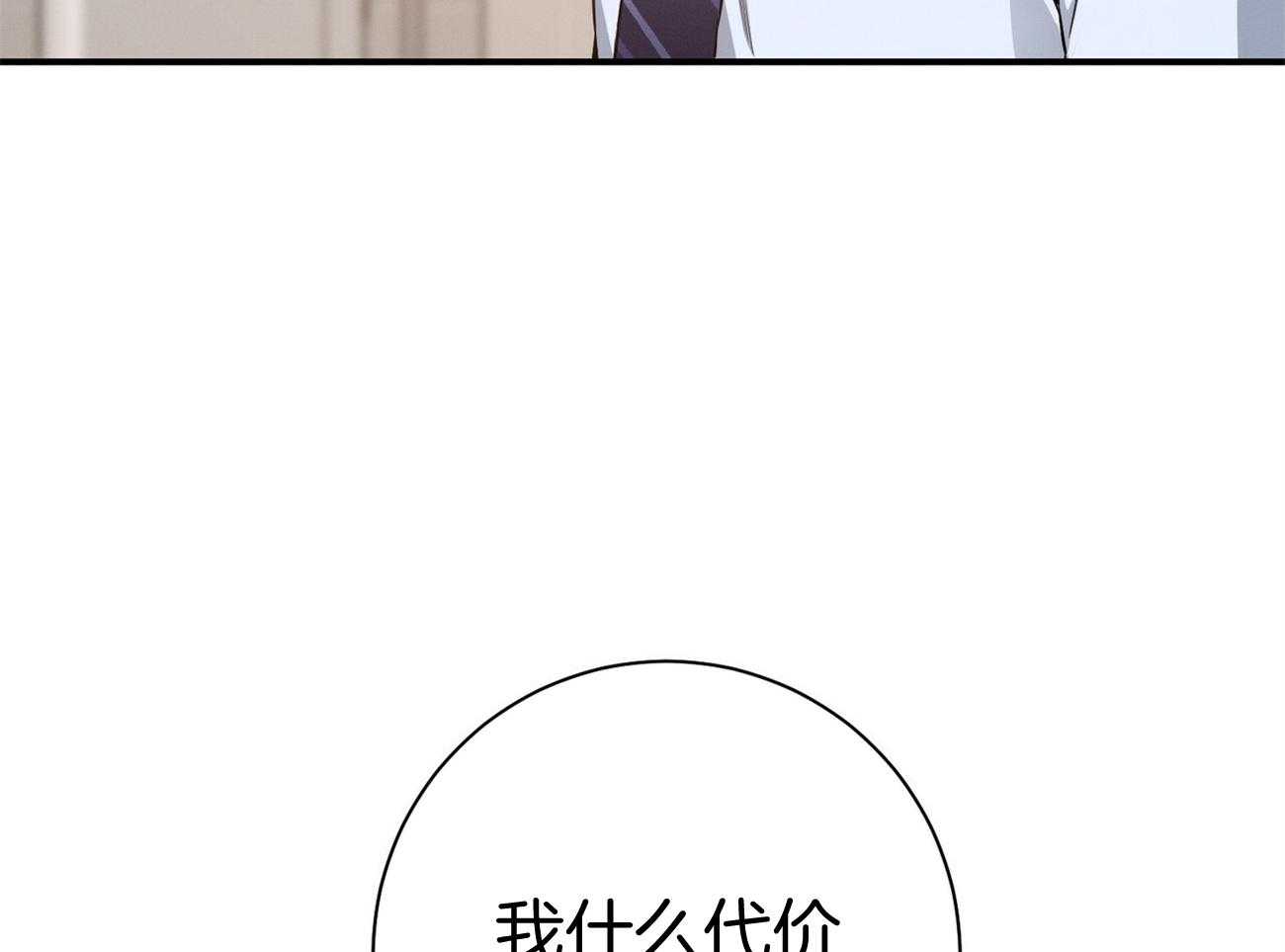 第38话_共享领带26