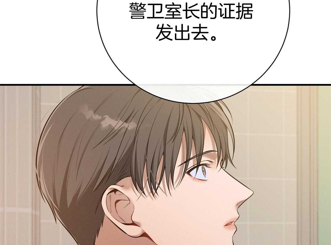 第38话_共享领带33