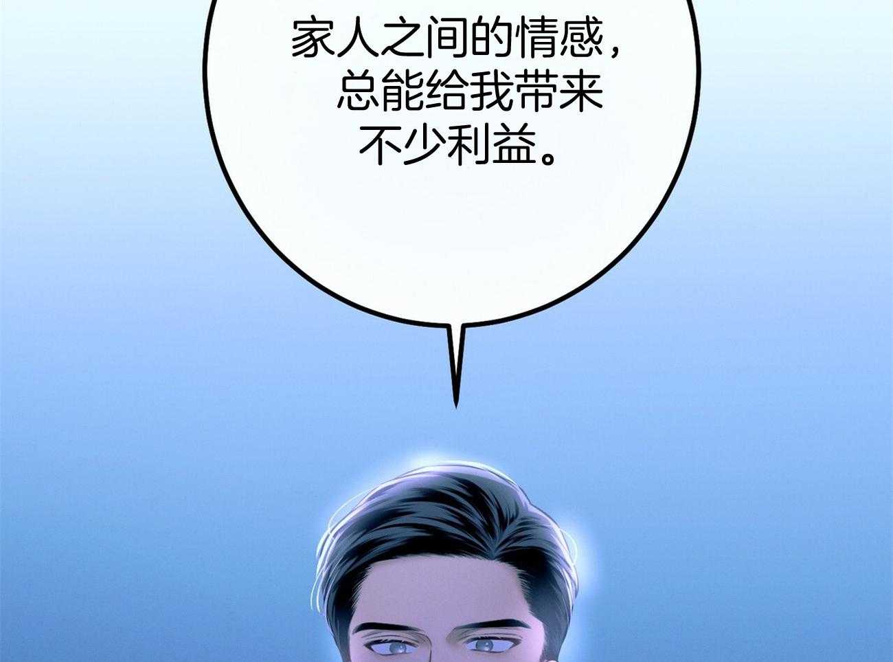 第38话_共享领带37