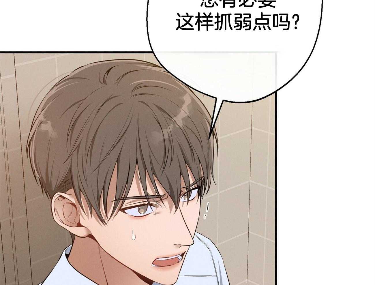 第38话_共享领带47