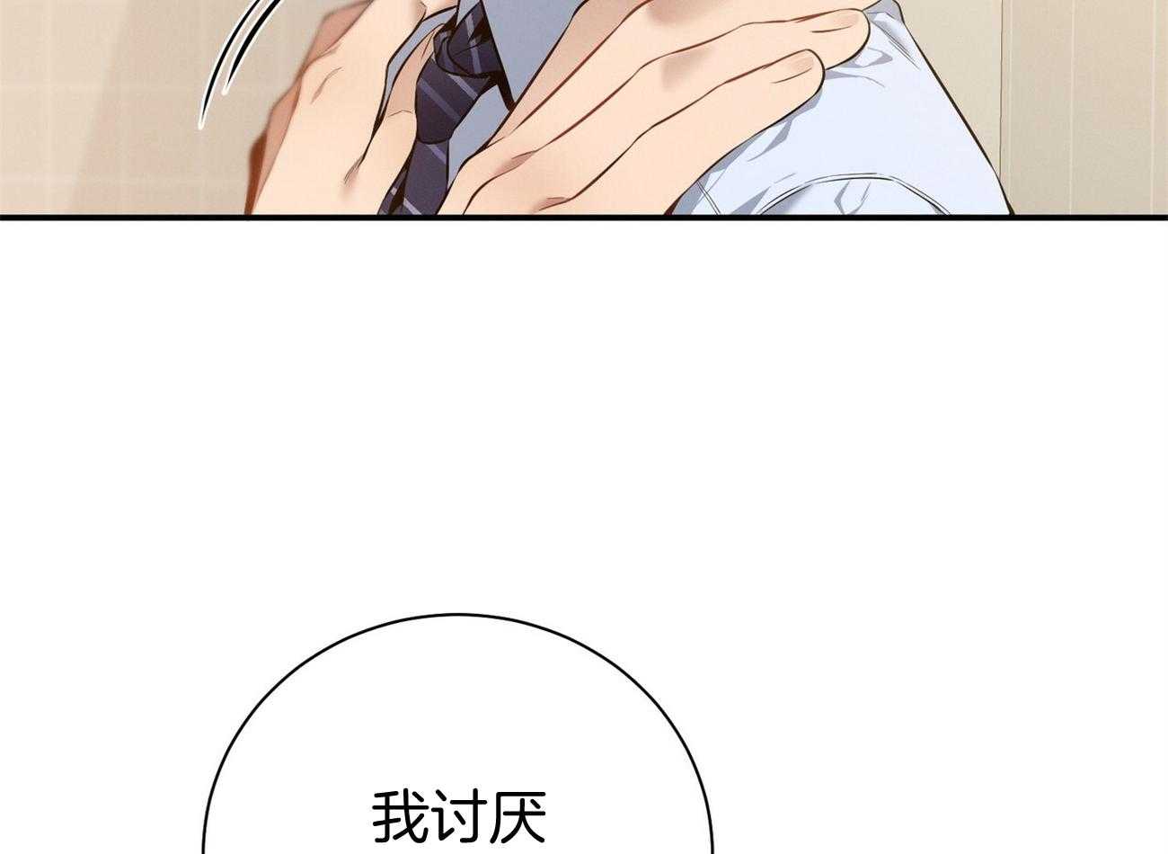 第38话_共享领带5