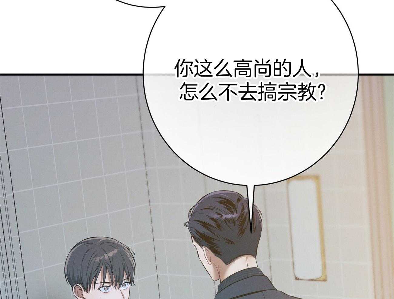 第38话_共享领带54