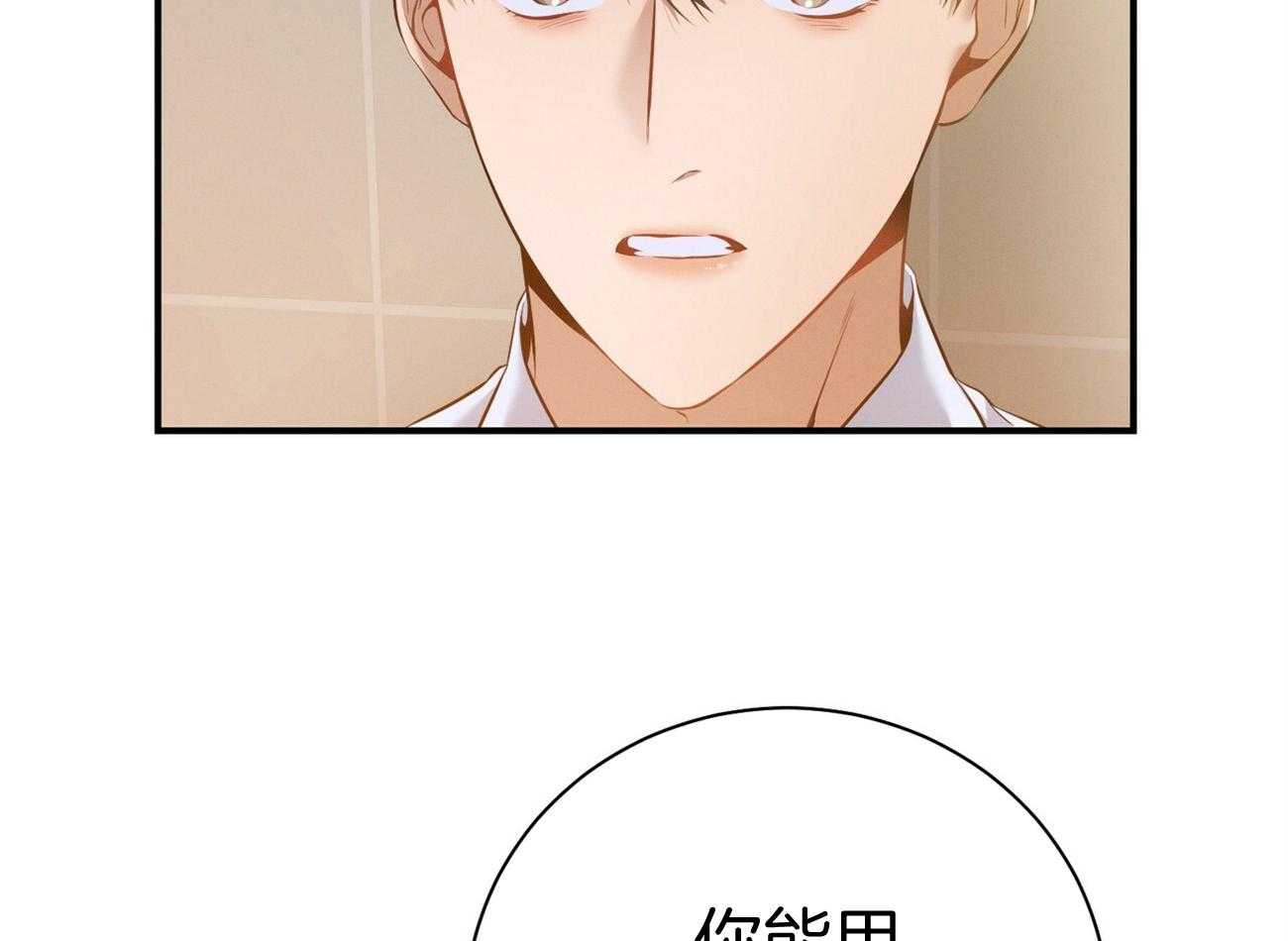 第38话_共享领带7