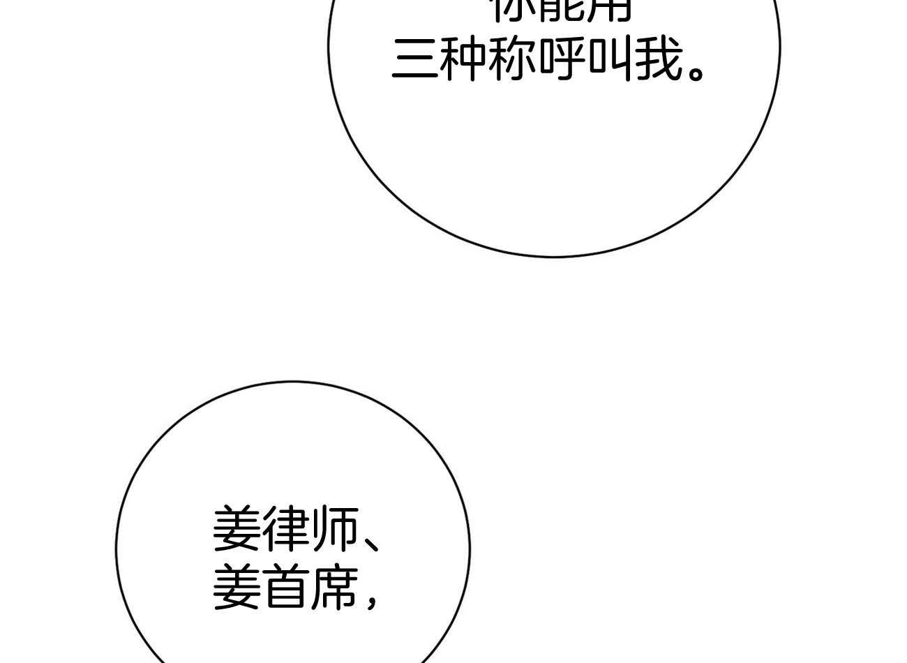 第38话_共享领带8