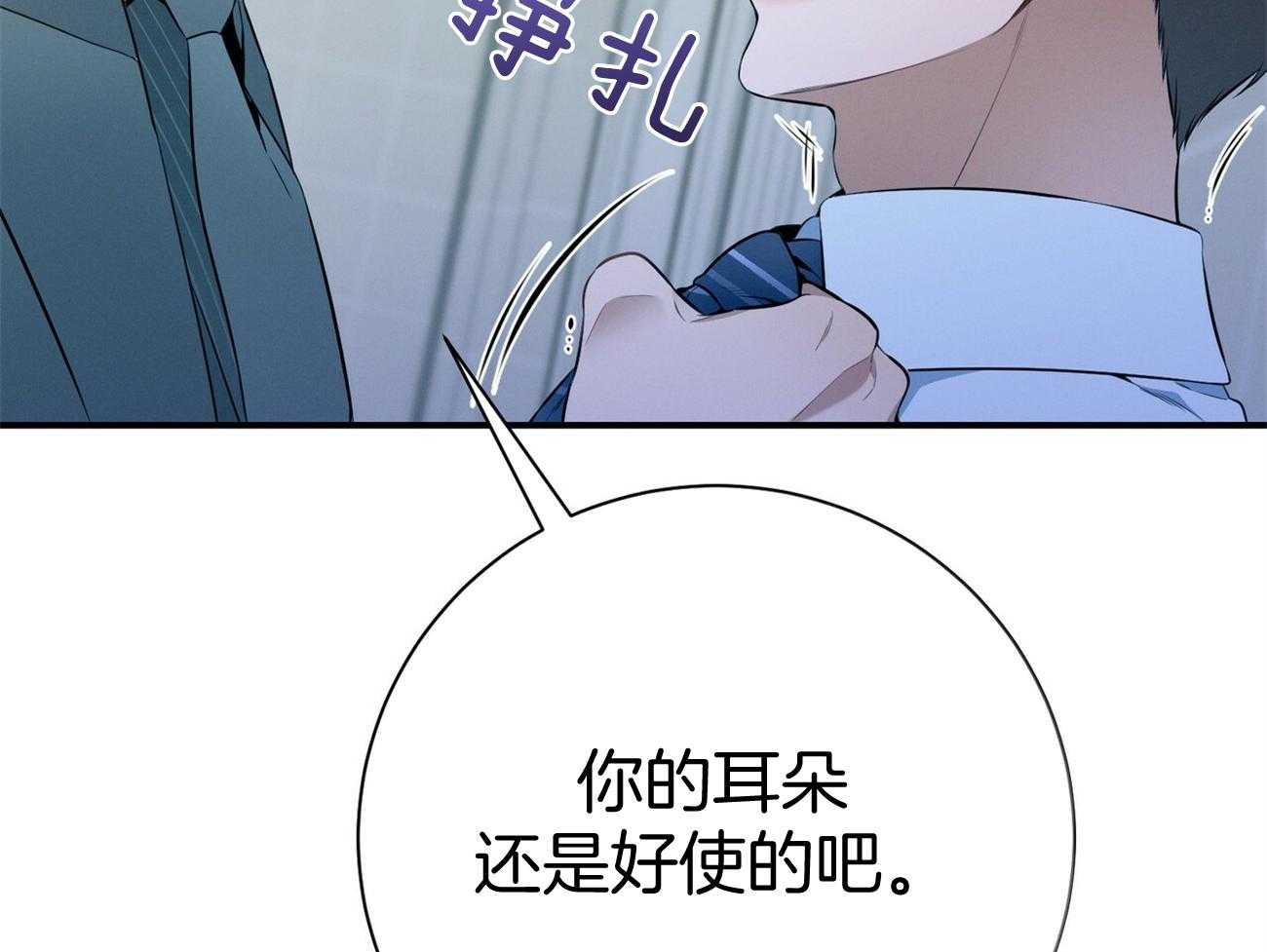 第39话_轻蔑的眼神11