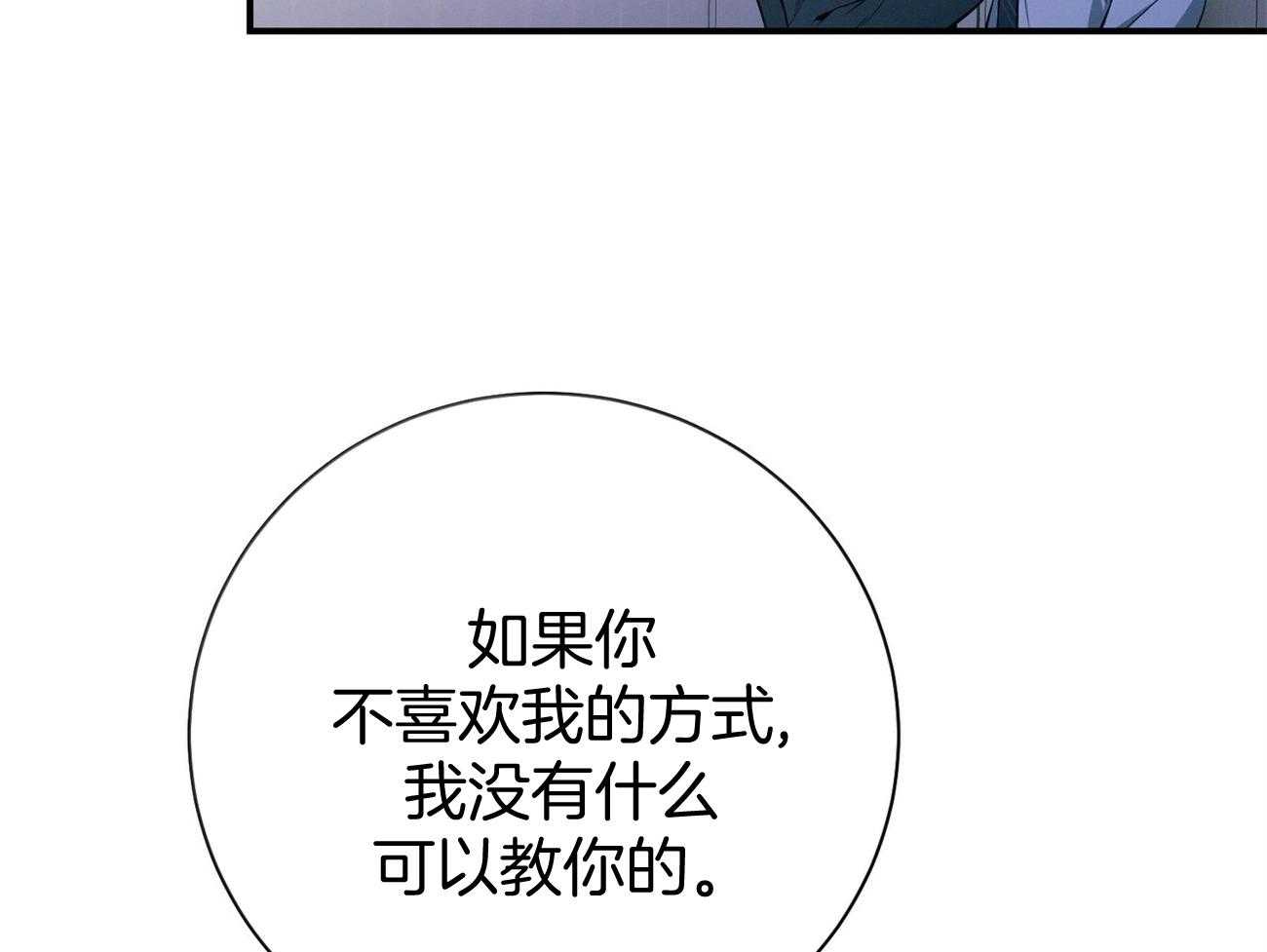 第39话_轻蔑的眼神17