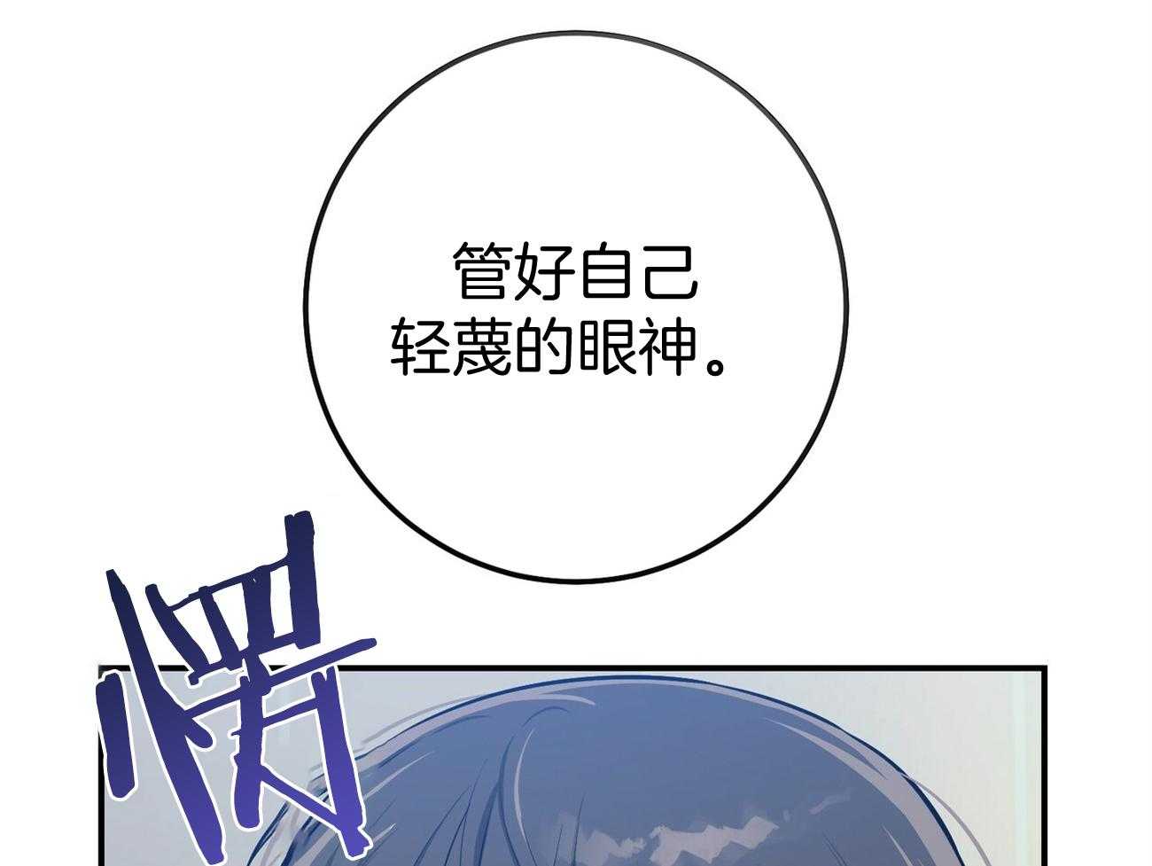 第39话_轻蔑的眼神27