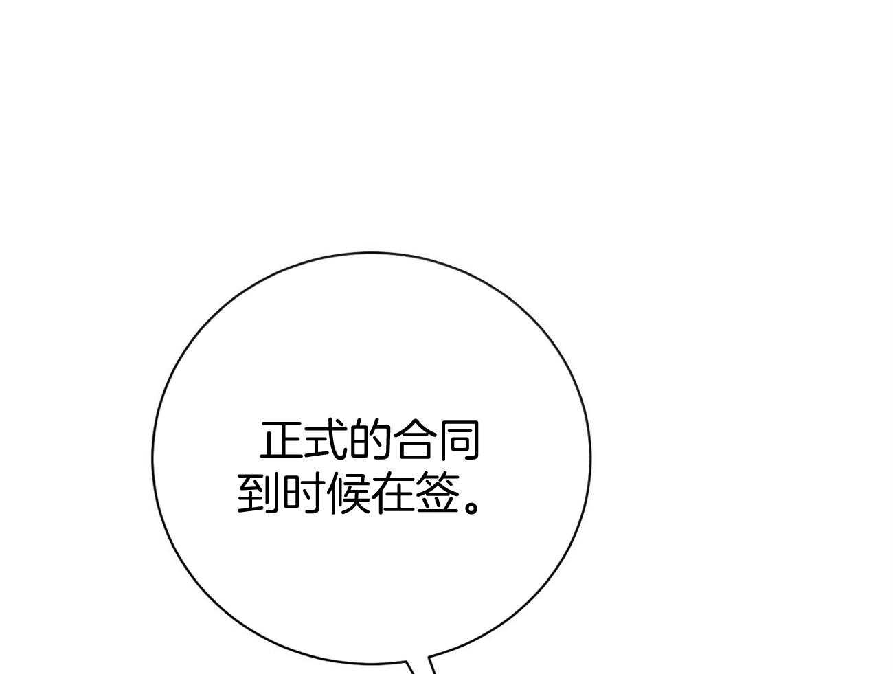 第39话_轻蔑的眼神42