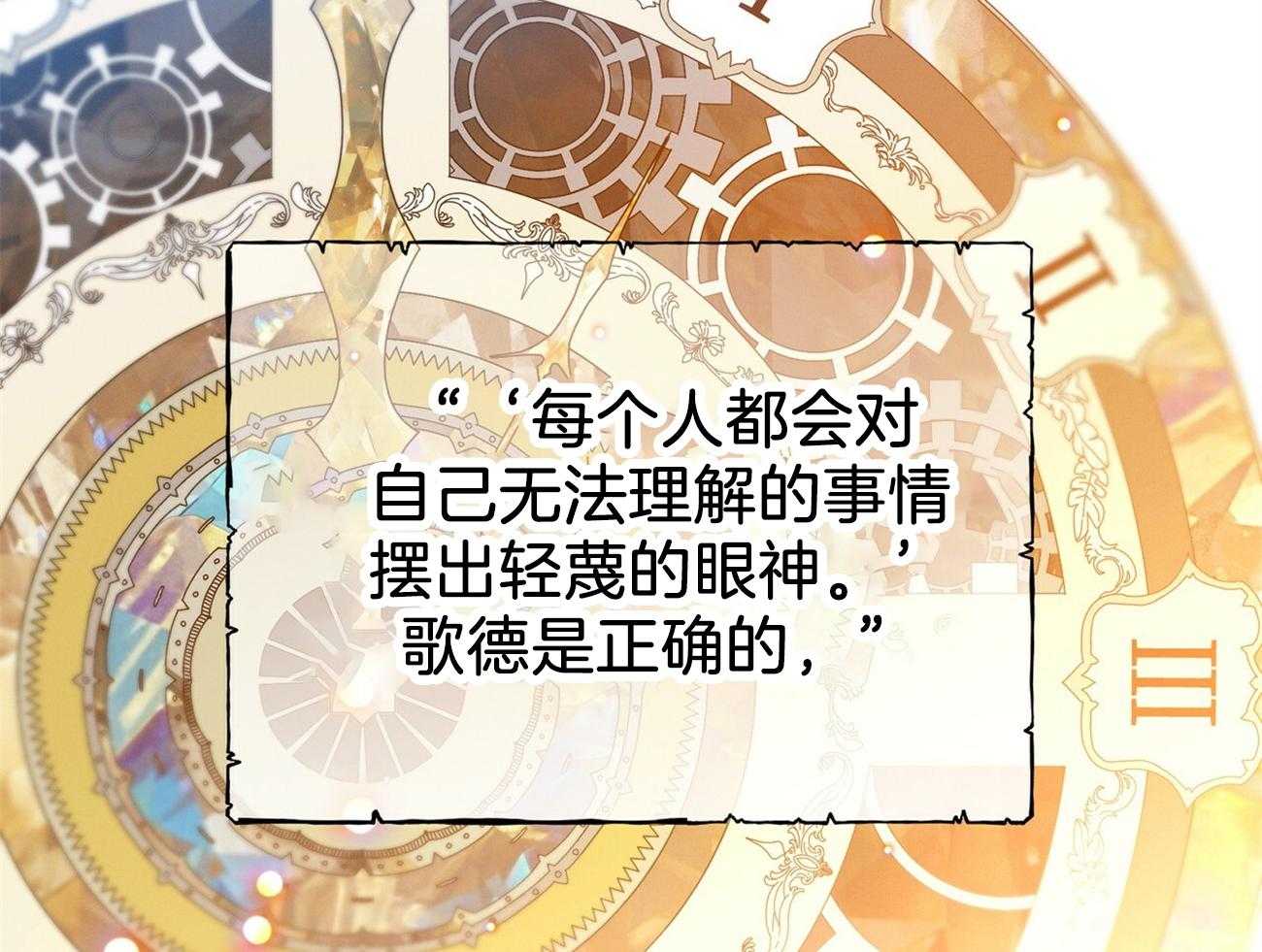 第39话_轻蔑的眼神53