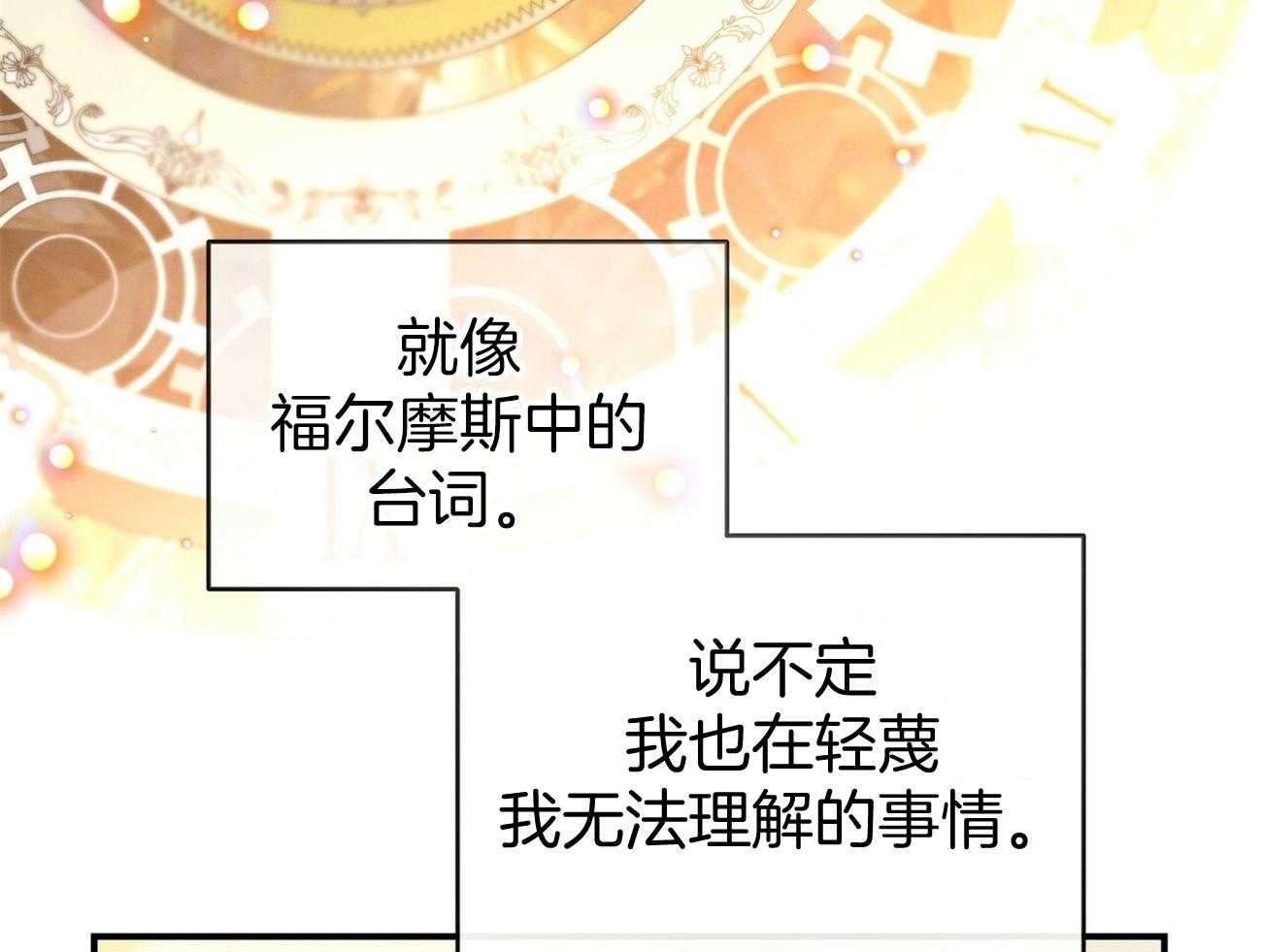 第39话_轻蔑的眼神54