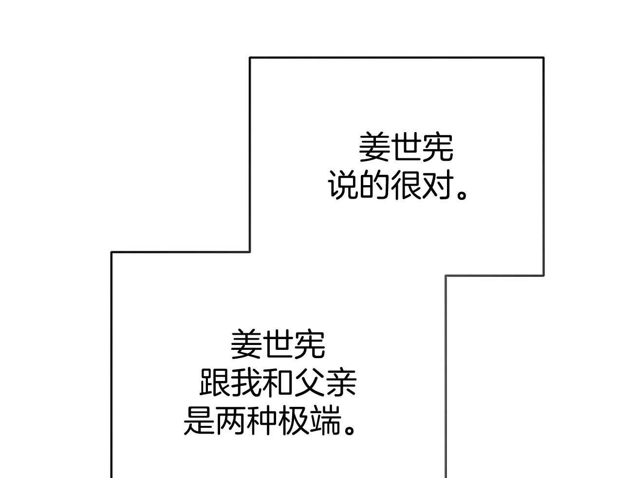 第39话_轻蔑的眼神56