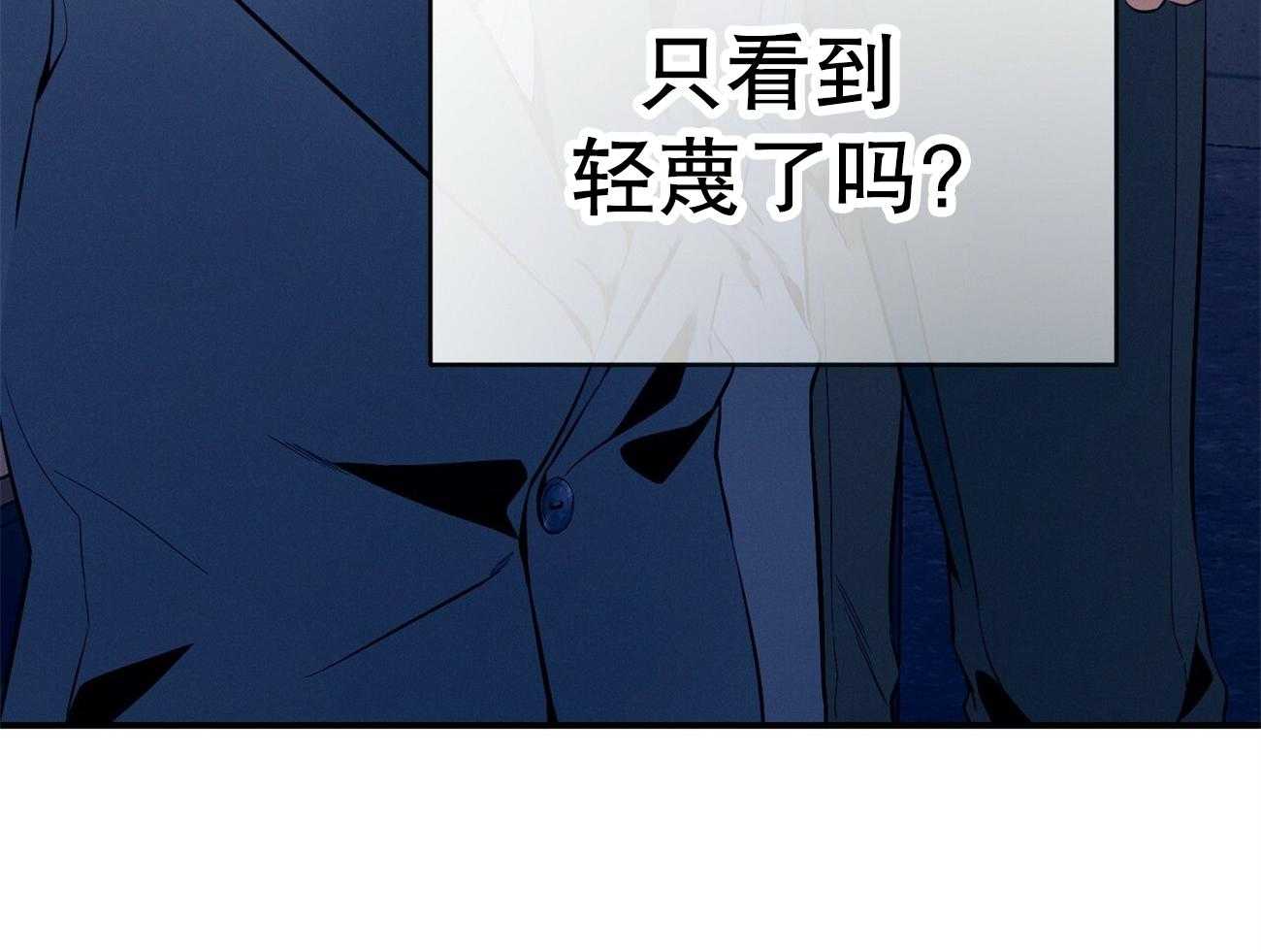 第39话_轻蔑的眼神63