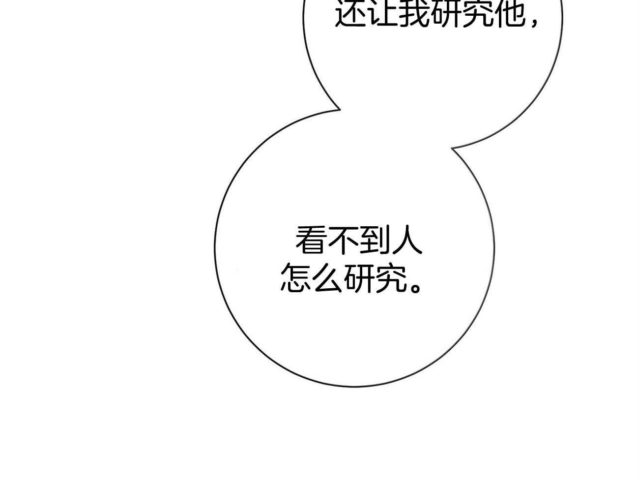 第40话_打听消息12