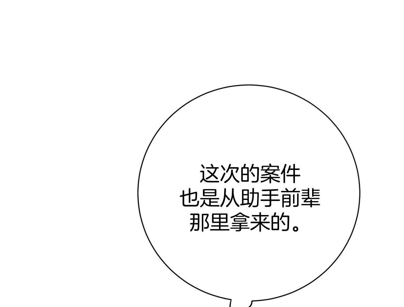 第40话_打听消息15